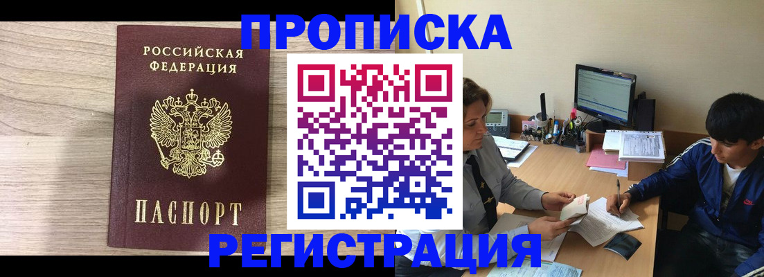 прописка для военкомата в Новгородской области