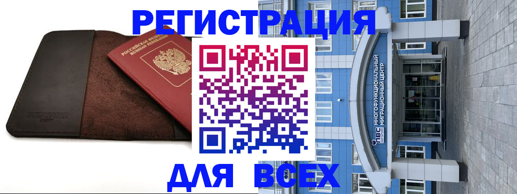 прописка штамп в Новгородской области