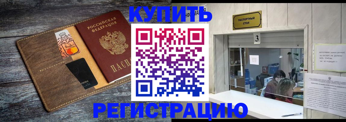 временная регистрация гарантия в Новгородской области